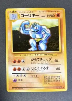 2026年最新】旧裏面 ゴーリキーの人気アイテム - メルカリ