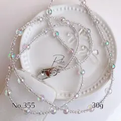 No.355 ショルダーストラップ 長さオーダー スマホストラップ クリアビーズ