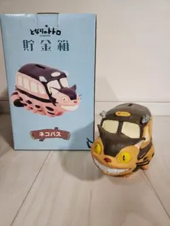 ジブリ となりのトトロ 猫バス 貯金箱 - メルカリ