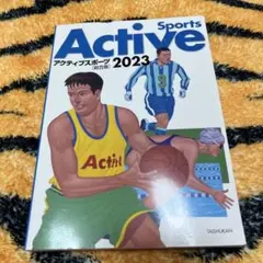 Active Sports 2023