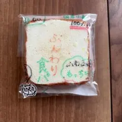 手作り　食パン　スクイーズ