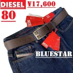 新品 ディーゼル ベルト 90 BLUESTAR X03728 ブラウン ロゴ - メルカリ