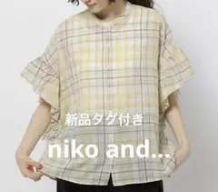 新品 niko and... 袖フリルチェックブラウス