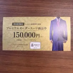 2026年最新】グローバルスタイル 券の人気アイテム - メルカリ