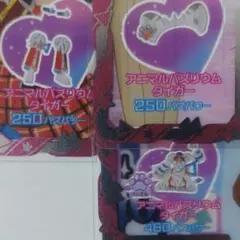 アイプリバース　フルコーデ 一式　アニマルバズリウムタイガー