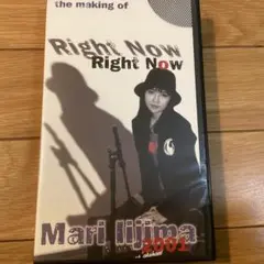 飯島真理Right Now メイキングビデオVHS