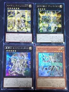 高レアリティ 遊戯王 セイクリッド テラナイト 旧弾 デッキパーツセット 日版