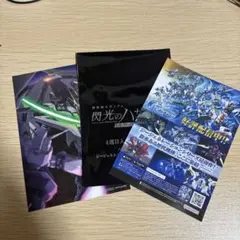 劇場版 「機動戦士ガンダム閃光のハサウェイキルケーの魔女」4週目入場者プレゼント