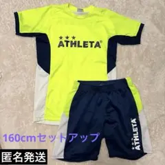 《明日発送最終SALE》ATHLETA サッカーウェアセット 160