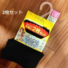 【新品】くろぱん ひんやりサラサラ マイクロミニ丈 L~LL 2枚セットのサムネイル