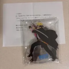 未開封 BORUTO 懸賞 100名限定 アクスタ ボルト&カワキ 未開封 BORUTO 懸賞 100名限定 アクスタ ボルト&カワキ - メルカリ
