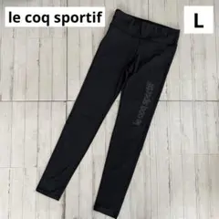 ルコックスポルティフ レディース スポーツレギンス L 黒 ロング丈