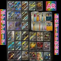 ポケモンカード ポケカ まとめ売り 250枚 AR SR RR sr ar rr - メルカリ