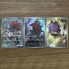 Nのゾロアークex SAR ゾロアークAR Nのゾロア AR