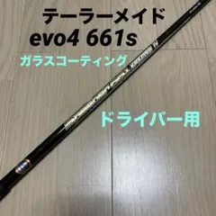 スピーダー661エボリューション4 ドライバー用　テーラーメイドスリーブ付 スピーダー661 エボⅣ ドライバーシャフト SR テーラーメイド