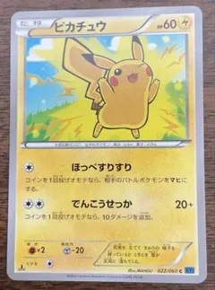 ピカチュウ ほっぺすりすり ポケモンカード ポケカ - メルカリ