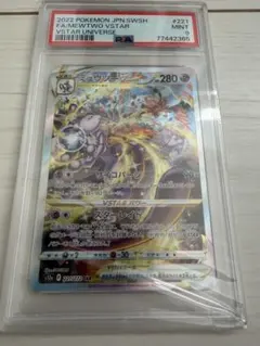 【PSA9】ミュウツーVSTAR SAR S12a VSTARユニバース