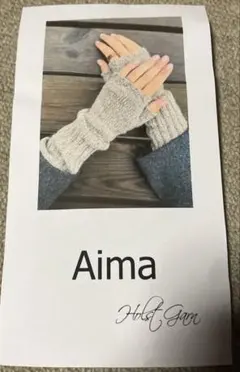 Holstgarn Aima パターン