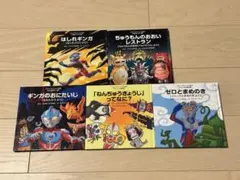 美品⭐︎ウルトラかいじゅう絵本　21冊セット ウルトラかいじゅう絵本 10冊 - メルカリ