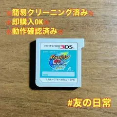 イナズマイレブンGO2 クロノ・ストーン ライメイ 3DS