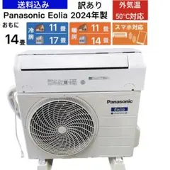2026年最新】PANASONIC エアコン 室外機の人気アイテム - メルカリ