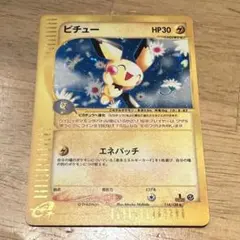 2025年最新】ピチュー カードeの人気アイテム - メルカリ