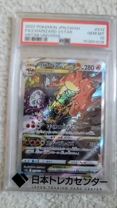 2026年最新】リザードンvstar sar psa10の人気アイテム - メルカリ