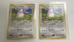 ポケモンカード　やさしいプクリン　旧裏
