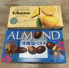 明治アーモンド プレミアムガーナ チョコレート2セット　シチリアレモン　沖縄のサムネイル
