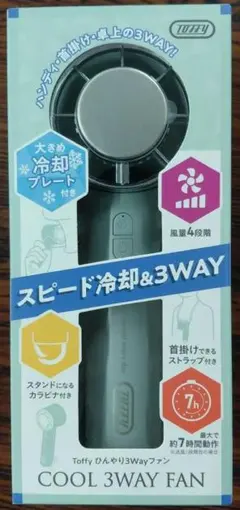 Toffy COOL 3WAYファン ハンディファンのサムネイル