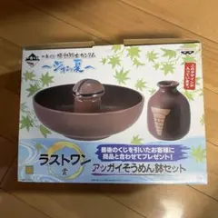 最終値下】アッガイ 土鍋 ガンダム とり皿 一番くじ - メルカリ