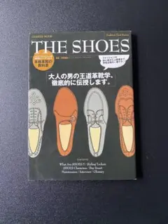 The shoes : 本格革靴の教科書