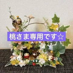 桃さま専用　金太郎と森の仲間たちのサムネイル