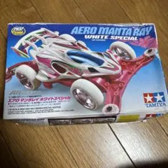 タミヤ ミニ四駆 エアロマンタレイ ホワイトスペシャル