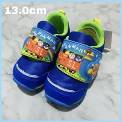 アンパンマン　ベビーシューズ　13.0cm