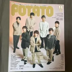 potato 2020年11月号　なにわ男子　長尾謙杜　道枝駿介