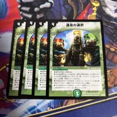 初期版旧枠 運命の選択