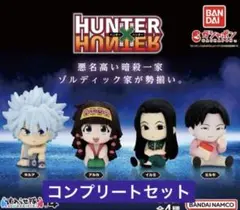 ハンターハンター すわらせ　コンプ　キルア　アルカ