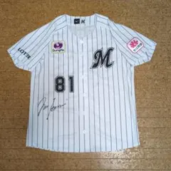 美品 千葉ロッテマリーンズ ユニフォーム 吉井理人81 サイン入りのサムネイル