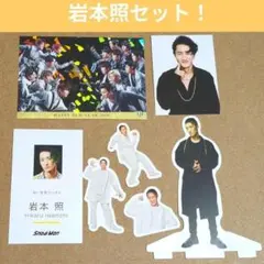 岩本照　SnowMan　デタカ　厚紙　特典　ステッカー　Danger Holic