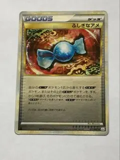 ふしぎなアメ LEGEND ミラー　アンリミ マークなし ふしぎなアメ LEGEND ミラー アンリミ マークなし