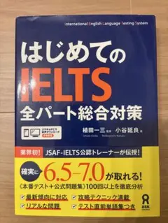 ielts 学習参考書