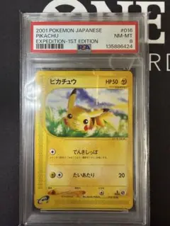 PSA8 ピカチュウ カードe 016/128