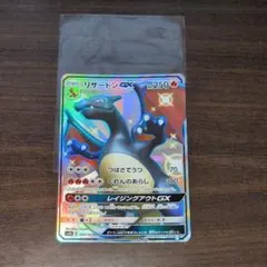 リザードンGX SSR SM8b ウルトラシャイニー 209/150 PSA10 - メルカリ