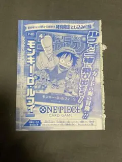 非売品】ワンピース 2億冊突破記念描き下ろし ミニ色紙 - メルカリ