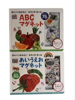 はらぺこあおむし　あいうえお　ABC マグネット　セット