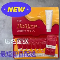 【新品未使用】マナラホットクレンジングゲルマッサージプラス 7日分
