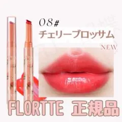 FLORTTE フロレット ジェリーリップスティック 08 チェリーブロッサムのサムネイル