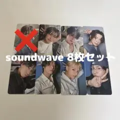 ATEEZ - ATEEZ SOUNDWAVE サウンドウェーブ ヨントン 特典 ８枚セット ATEEZ SOUNDWAVE サウンドウェーブ ヨントン 特典 8枚セット