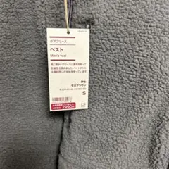 新品 ボアフリースベスト モカブラウン S